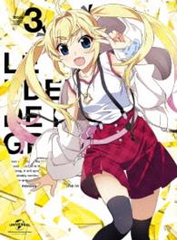 グリザイアの楽園　第３巻〈初回限定版〉 Ｂｌｕ－ｒａｙ　Ｄｉｓｃ