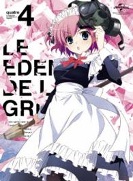 グリザイアの楽園　第４巻〈初回限定版〉 Ｂｌｕ－ｒａｙ　Ｄｉｓｃ