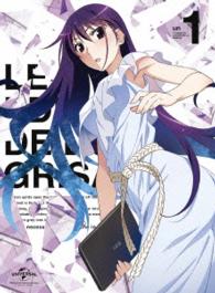グリザイアの楽園　第１巻〈初回限定版〉