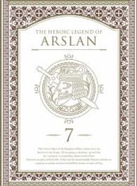 アルスラーン戦記　第７巻〈初回限定生産〉