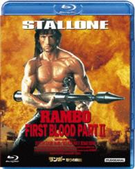 ランボー　怒りの脱出 Ｂｌｕ－ｒａｙ　Ｄｉｓｃ