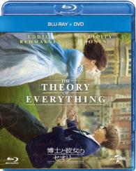 博士と彼女のセオリー　ブルーレイ＋ＤＶＤセット Ｂｌｕ－ｒａｙ　Ｄｉｓｃ