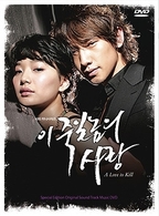 「このろくでなしの愛」ビジュアル　オリジナル　サウンドトラック　ＤＶＤ