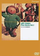 イジィ・トルンカ作品集　Ｖｏｌ．１