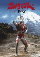 ウルトラマンＡ　１９７２