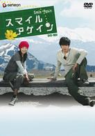 スマイル　アゲイン　ＤＶＤ－ＢＯＸ
