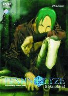 ＴＥＸＨＮＯＬＹＺＥ　ｕｎｉｔｅ０５〈初回限定版〉