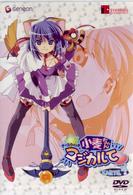 ナースウィッチ小麦ちゃん　マジカルて　ＫＡＲＴＥ．４〈初回限定版〉