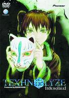 ＴＥＸＨＮＯＬＹＺＥ　ｕｎｉｔｅ０２〈初回限定版〉