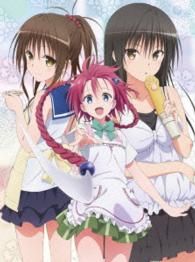 Ｔｏ　ＬＯＶＥる－とらぶる－ダークネス２ｎｄ　第３巻【初回生産限定版】