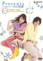 Ｐｒｅｓｅｎｔｓ～うに煎餅～デラックス版