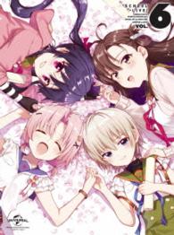 がっこうぐらし！第６巻〈初回限定版〉 Ｂｌｕ－ｒａｙ　Ｄｉｓｃ