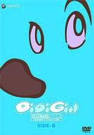 デジガールＰＯＰ！Ｂ面