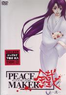 ＰＥＡＣＥ　ＭＡＫＥＲ　鐡－弐－