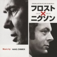 サントラ／オリジナル・サウンドトラック『フロスト×ニクソン』【東宝東和配給映画「フロスト×ニクソン」Ｏ．サントラ】