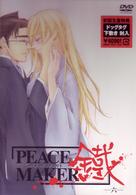 ＰＥＡＣＥ　ＭＡＫＥＲ　鐡－六－