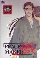 ＰＥＡＣＥ　ＭＡＫＥＲ　鐡－七－