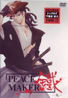 ＰＥＡＣＥ　ＭＡＫＥＲ　鐡－九－