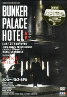 バンカー・パレス・ホテル