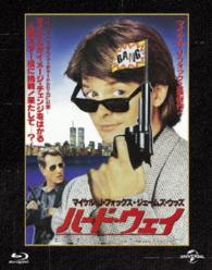 ハード・ウェイ　ユニバーサル思い出の復刻版　ブルーレイ Ｂｌｕ－ｒａｙ　Ｄｉｓｃ