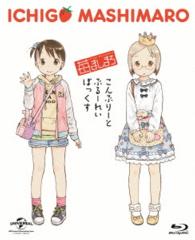 苺ましまろ　Ｂｌｕ－ｒａｙ　Ｃｏｍｐｌｅｔｅ　ＢＯＸ〈初回限定生産〉 Ｂｌｕ－ｒａｙ　Ｄｉｓｃ