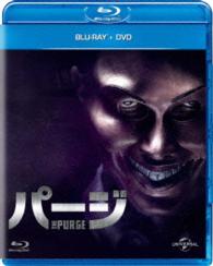 パージ　ブルーレイ＋ＤＶＤセット Ｂｌｕ－ｒａｙ　Ｄｉｓｃ