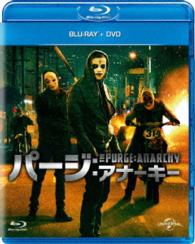 パージ：アナーキー　ブルーレイ＋ＤＶＤセット Ｂｌｕ－ｒａｙ　Ｄｉｓｃ