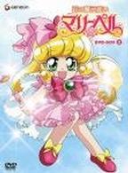 花の魔法使いマリーベル　ＤＶＤ－ＢＯＸ２