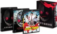 リアル鬼ごっこ　劇場版　Ｂｌｕ－ｒａｙ　ＢＯＸ【初回限定生産】 Ｂｌｕ－ｒａｙ　Ｄｉｓｃ