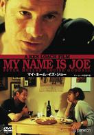 マイ・ネーム・イズ・ジョー