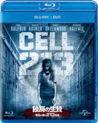 独房の生贄　～悪霊が棲む２１３号室～　ブルーレイ＋ＤＶＤセット Ｂｌｕ－ｒａｙ　Ｄｉｓｃ