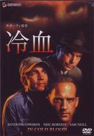 カポーティ原作「冷血」
