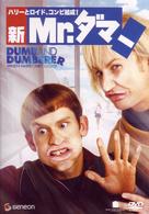 新　Ｍｒ．ダマー　ハリーとロイド、コンビ結成！