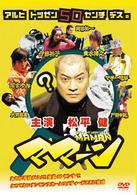 ママーン