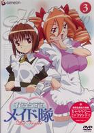 花右京メイド隊　Ｌａ　Ｖｅｒｉｔｅ（３）