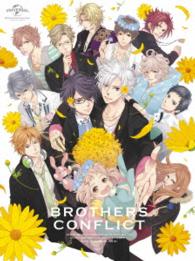 ＢＲＯＴＨＥＲＳ　ＣＯＮＦＬＩＣＴ　ＤＶＤ　ＢＯＸ〈初回限定生産〉