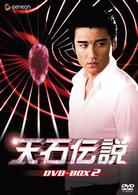天石伝説　ＤＶＤ－ＢＯＸ　２