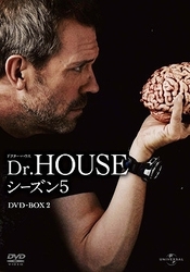 Ｄｒ．ＨＯＵＳＥ／ドクター・ハウス　シーズン５　ＤＶＤ－ＢＯＸ　２
