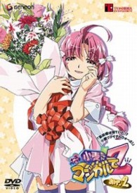 ナースウィッチ小麦ちゃん　マジカルて　Ｚ　おぺ２