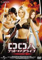 ＤＯＡ　デッド・オア・アライブ　デラックス版