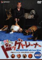 さすらいのドッグトレーナー　Ｖｏｌ．３～問題犬スペシャリスト／あなたのダメ犬しつけます～