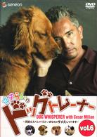 さすらいのドッグトレーナー　Ｖｏｌ．６～問題犬スペシャリスト／あなたのダメ犬しつけます～