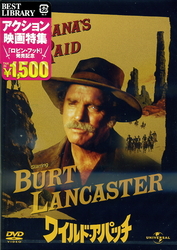 ワイルド・アパッチ