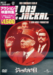 ジャッカルの日