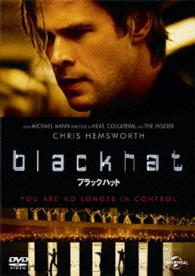 ブラックハット