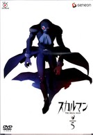 スカルマン　ＴＨＥ　ＳＫＵＬＬ　ＭＡＮ　５