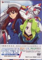 デュアル！ぱられルンルン物語　ＤＶＤ－ＢＯＸ［ｄ’ａｓｈ］