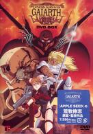 創世機士ガイアース　ＤＶＤ－ＢＯＸ