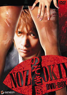 のぞき屋　ＤＶＤ－ＢＯＸ