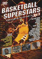 バスケットボール・スーパースターズ　Ｖｏｌ．３
